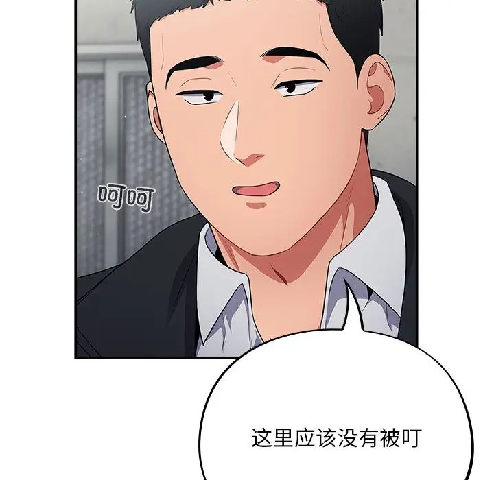 漫画《傻瓜病毒》第2话第130张图