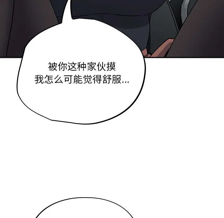 漫画《傻瓜病毒》第2话第133张图