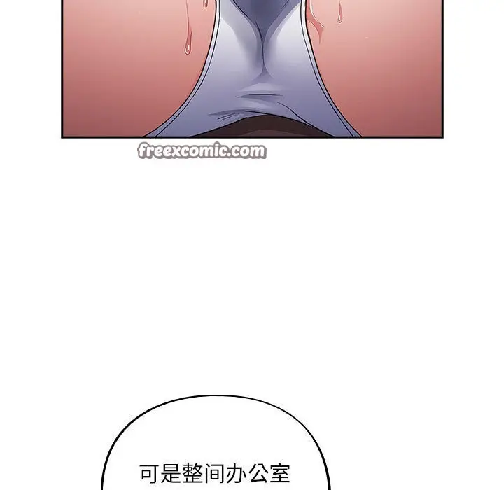 漫画《傻瓜病毒》第2话第135张图