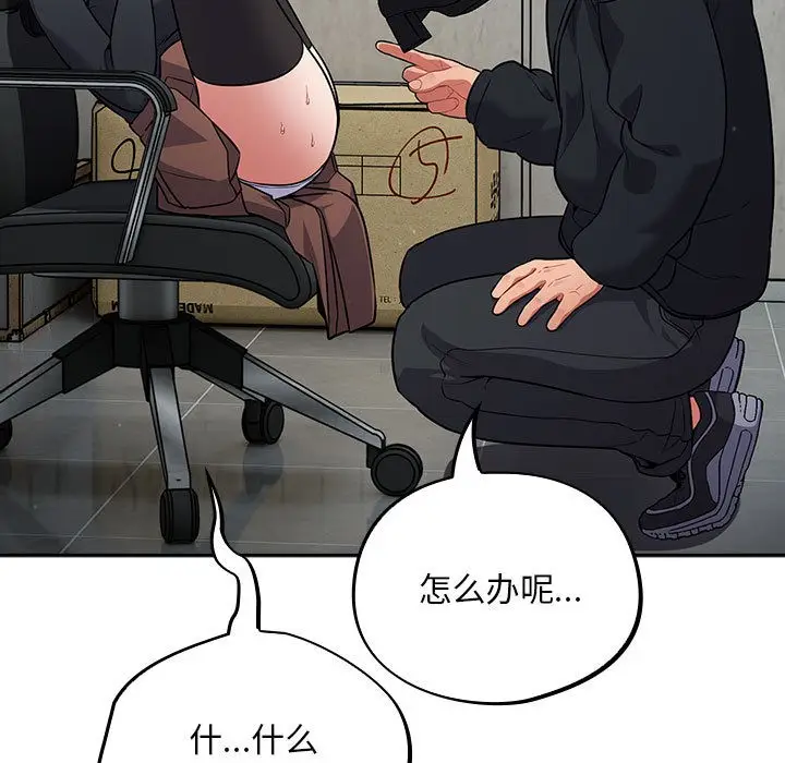漫画《傻瓜病毒》第2话第137张图