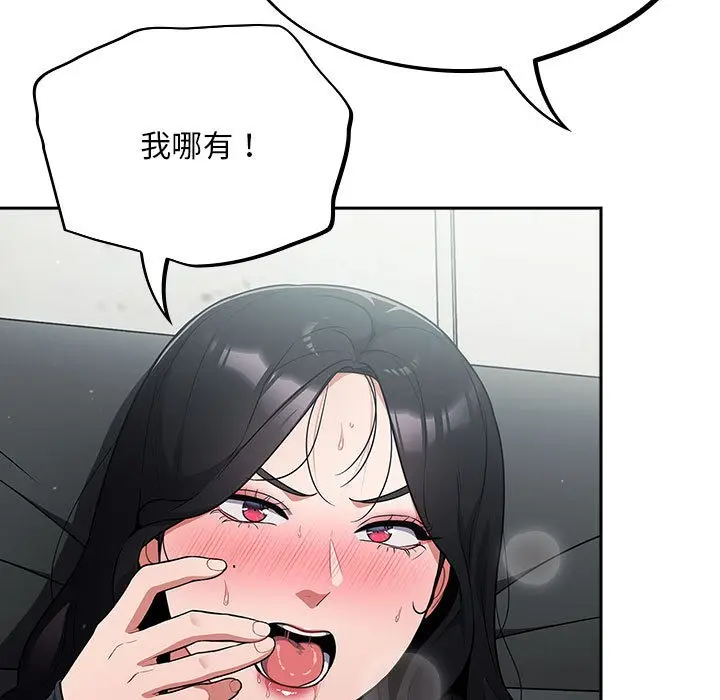 漫画《傻瓜病毒》第2话第139张图