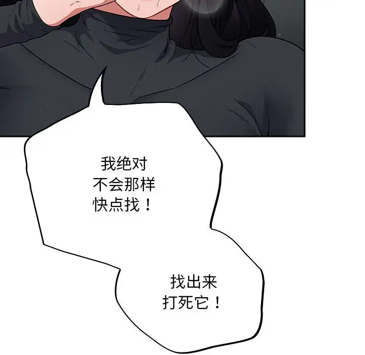漫画《傻瓜病毒》第2话第140张图