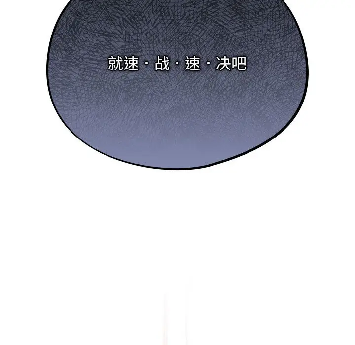 漫画《傻瓜病毒》第2话第146张图