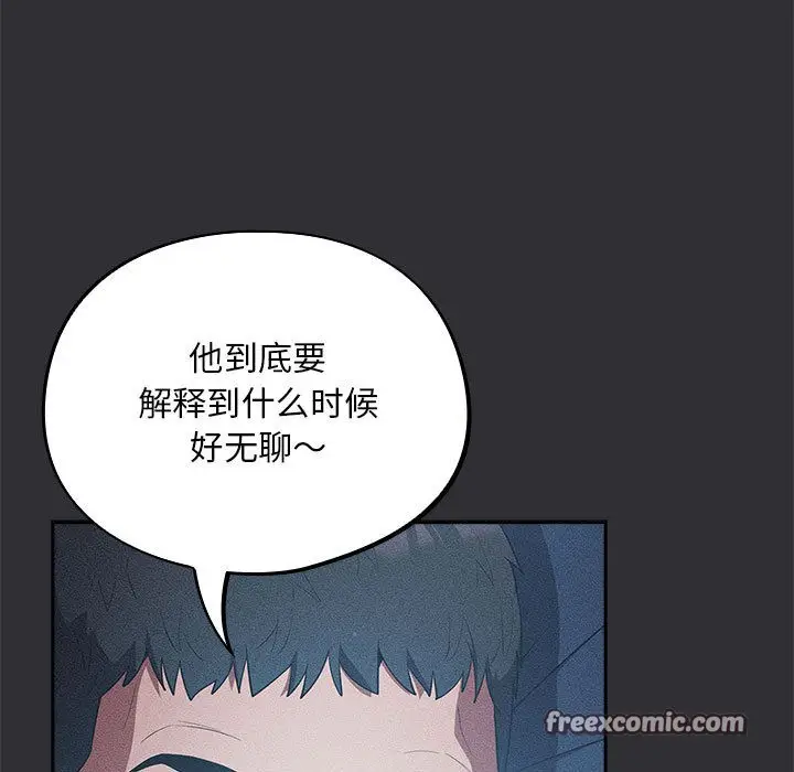 漫画《傻瓜病毒》第2话第15张图
