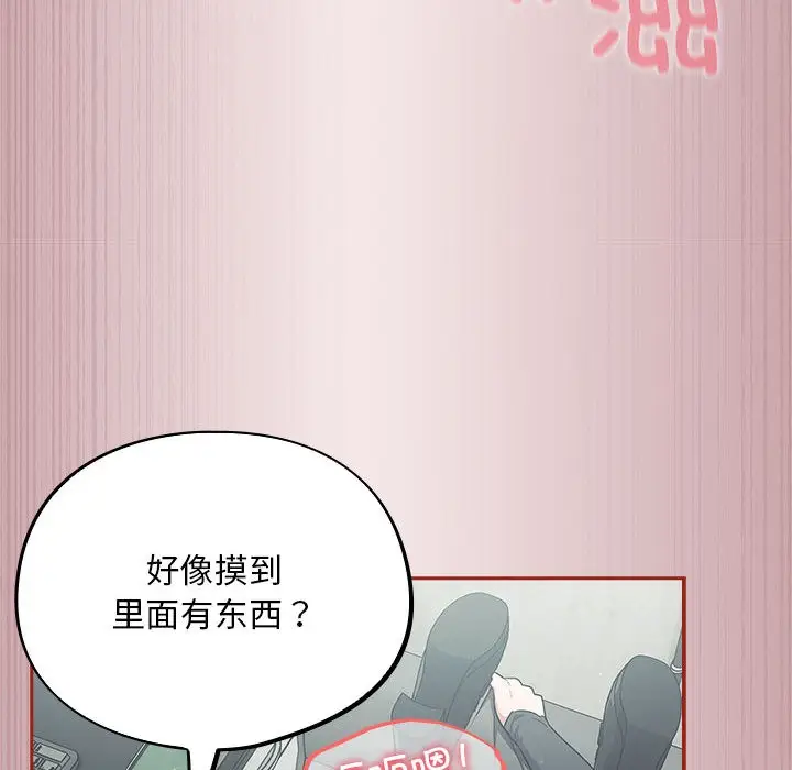 漫画《傻瓜病毒》第2话第152张图