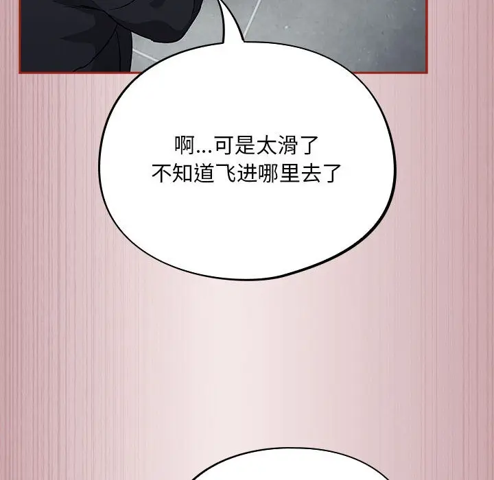 漫画《傻瓜病毒》第2话第154张图