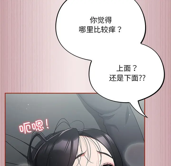 漫画《傻瓜病毒》第2话第155张图