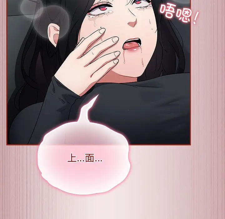 漫画《傻瓜病毒》第2话第156张图