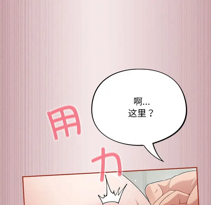 漫画《傻瓜病毒》第2话第157张图