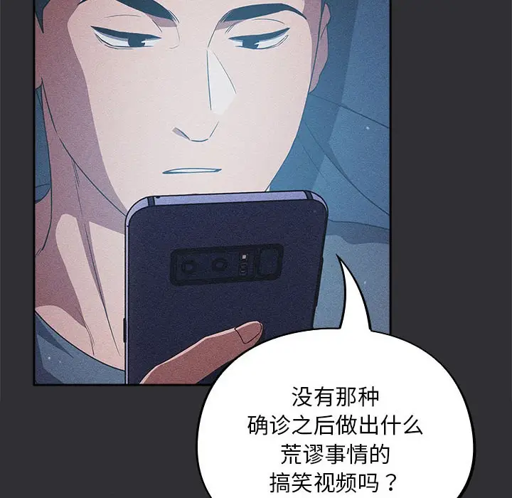 漫画《傻瓜病毒》第2话第16张图