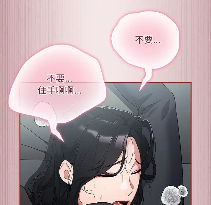 漫画《傻瓜病毒》第2话第163张图
