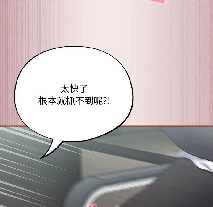 漫画《傻瓜病毒》第2话第170张图