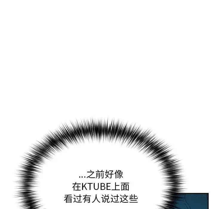 漫画《傻瓜病毒》第2话第20张图