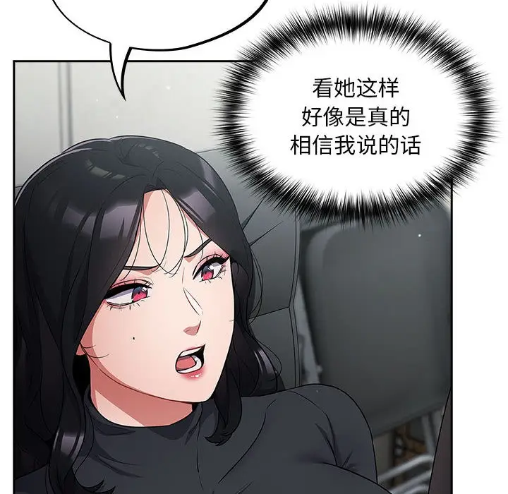 漫画《傻瓜病毒》第2话第26张图