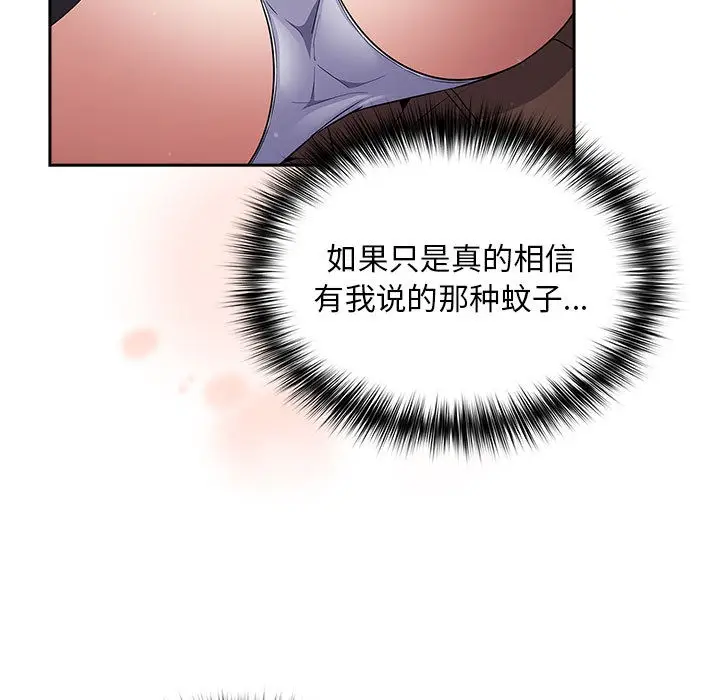 漫画《傻瓜病毒》第2话第29张图