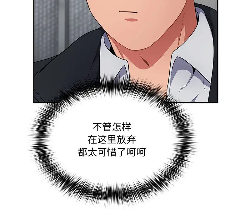漫画《傻瓜病毒》第2话第31张图