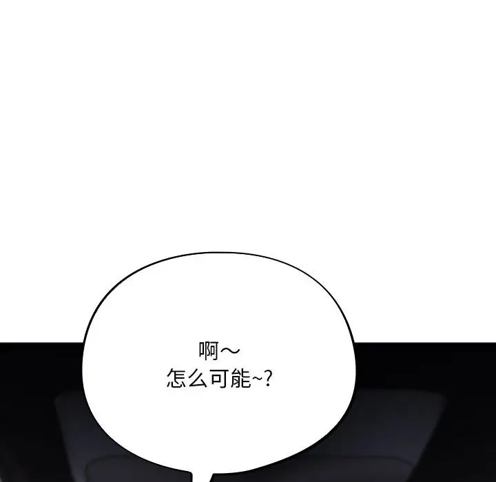 漫画《傻瓜病毒》第2话第32张图