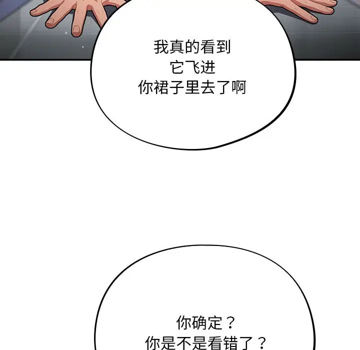 漫画《傻瓜病毒》第2话第34张图