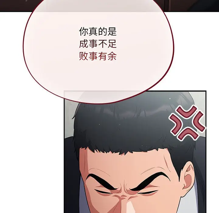 漫画《傻瓜病毒》第2话第37张图