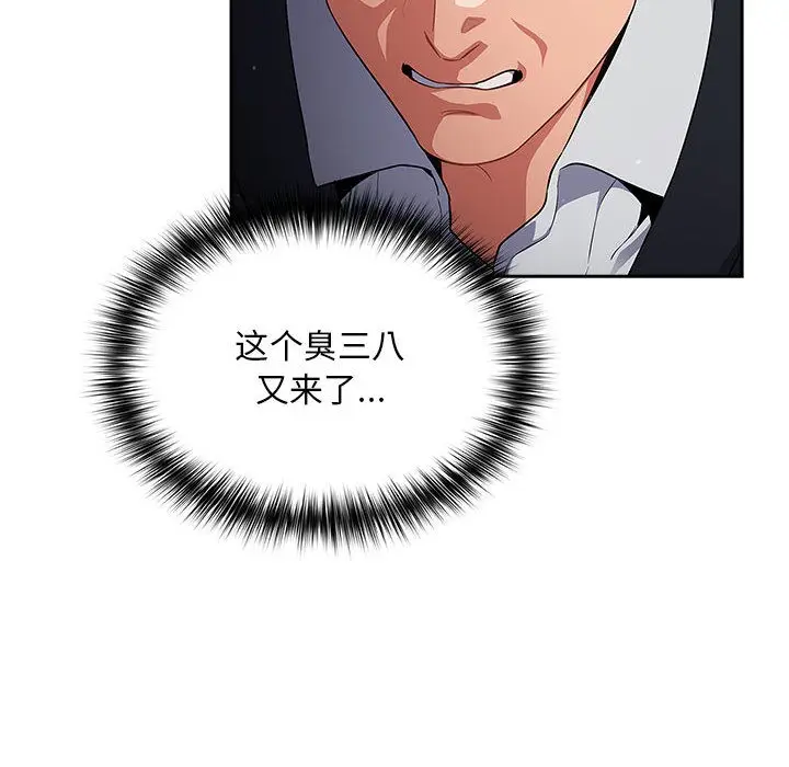 漫画《傻瓜病毒》第2话第38张图