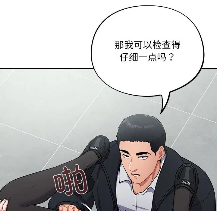 漫画《傻瓜病毒》第2话第39张图