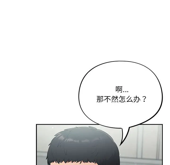 漫画《傻瓜病毒》第2话第41张图
