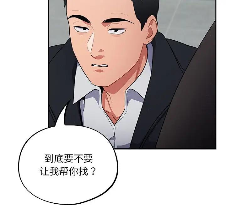 漫画《傻瓜病毒》第2话第42张图