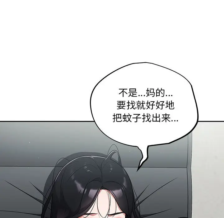 漫画《傻瓜病毒》第2话第43张图
