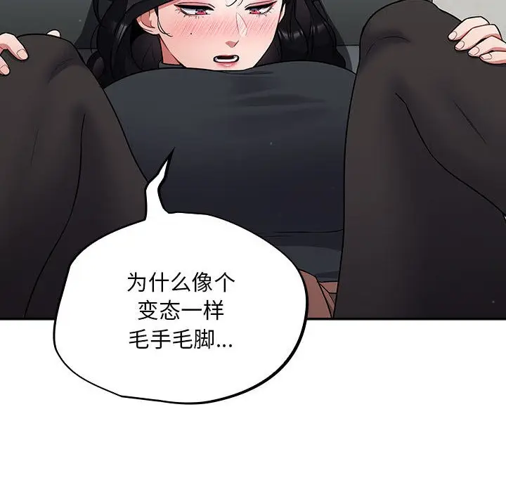 漫画《傻瓜病毒》第2话第44张图