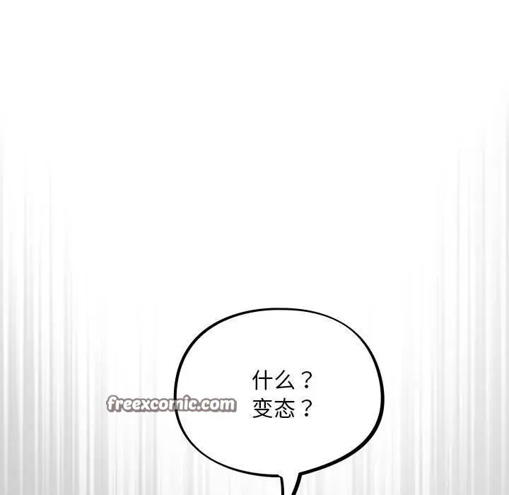 漫画《傻瓜病毒》第2话第45张图