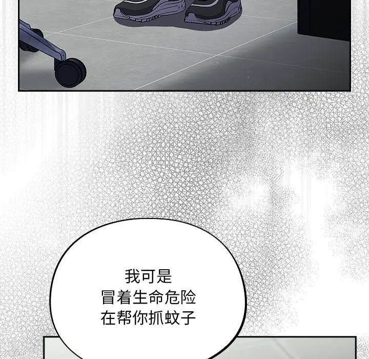 漫画《傻瓜病毒》第2话第47张图