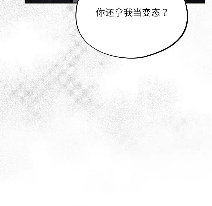 漫画《傻瓜病毒》第2话第49张图