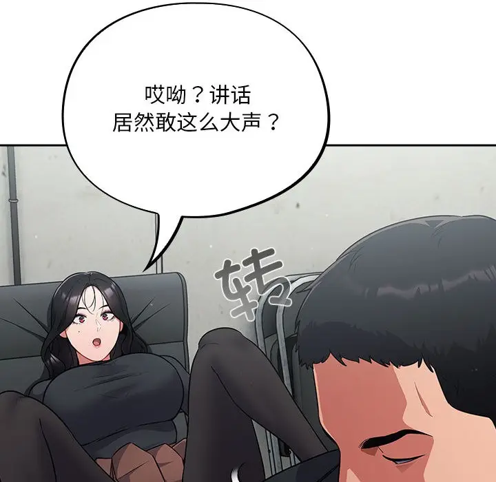 漫画《傻瓜病毒》第2话第50张图