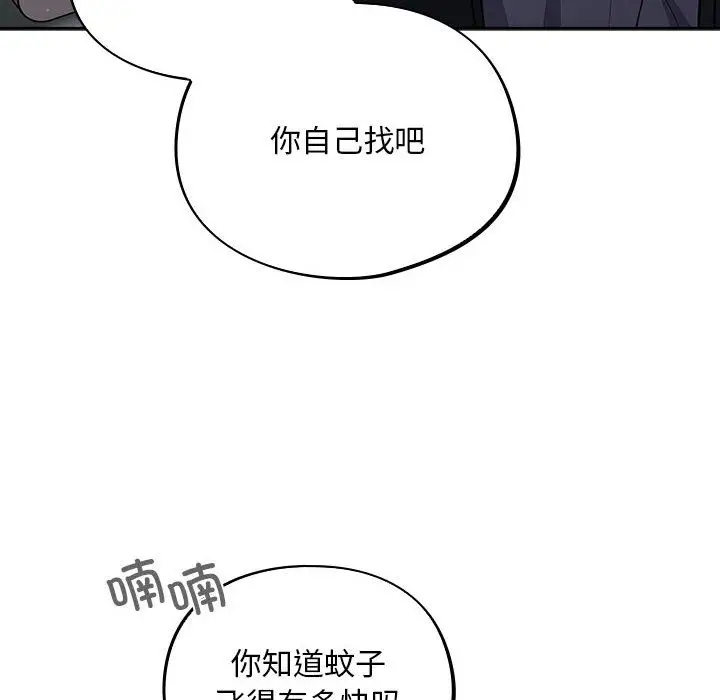 漫画《傻瓜病毒》第2话第52张图