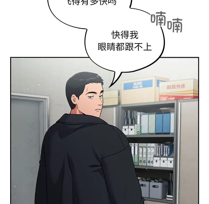 漫画《傻瓜病毒》第2话第53张图