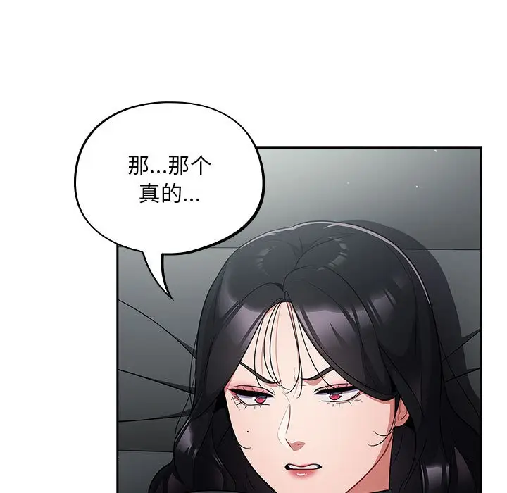 漫画《傻瓜病毒》第2话第55张图