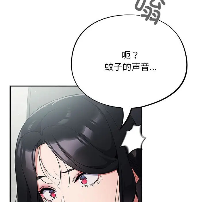漫画《傻瓜病毒》第2话第57张图
