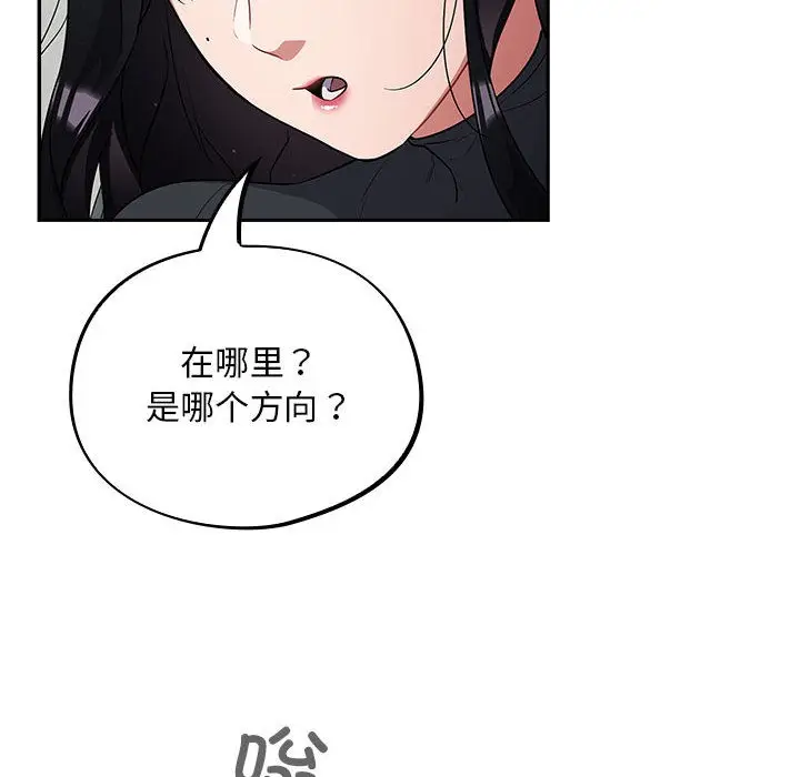 漫画《傻瓜病毒》第2话第58张图