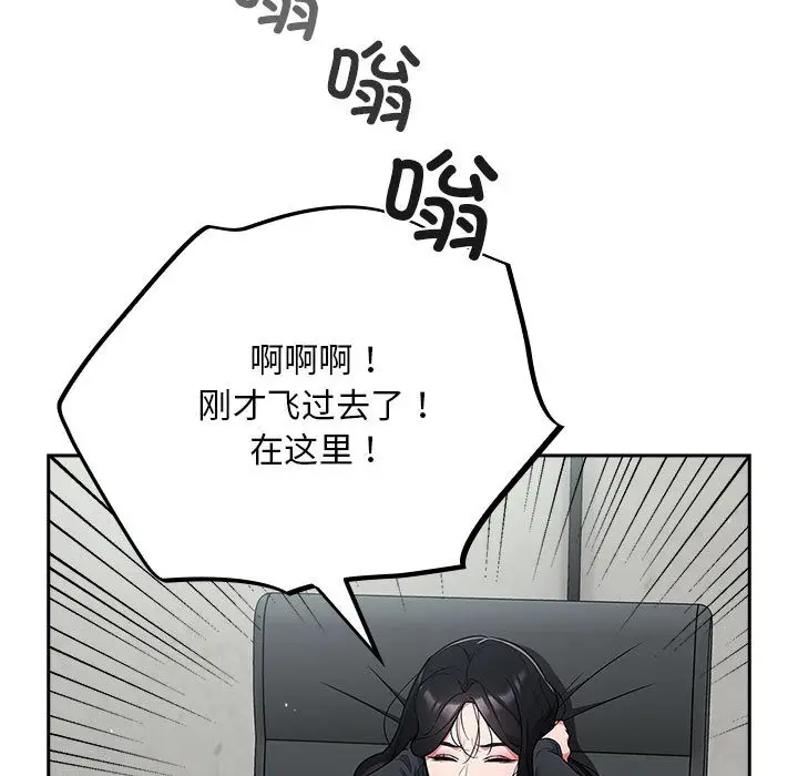 漫画《傻瓜病毒》第2话第59张图