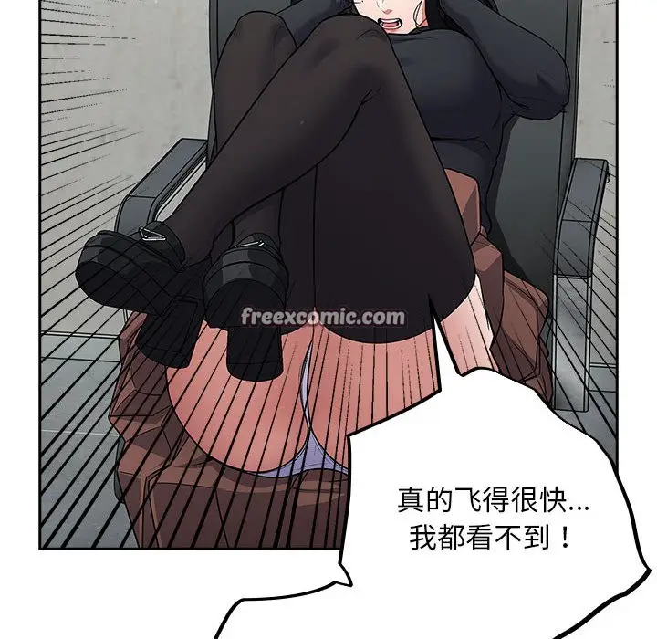 漫画《傻瓜病毒》第2话第60张图