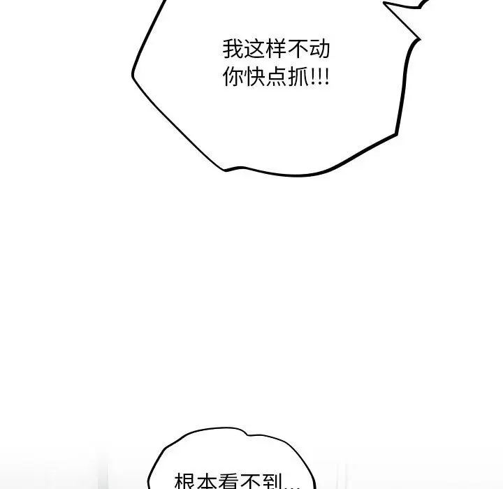漫画《傻瓜病毒》第2话第61张图