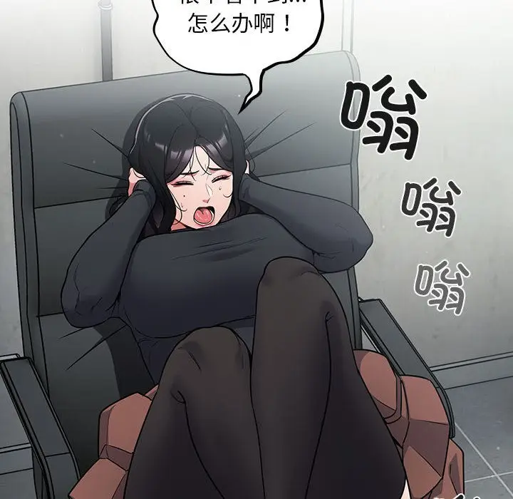 漫画《傻瓜病毒》第2话第62张图