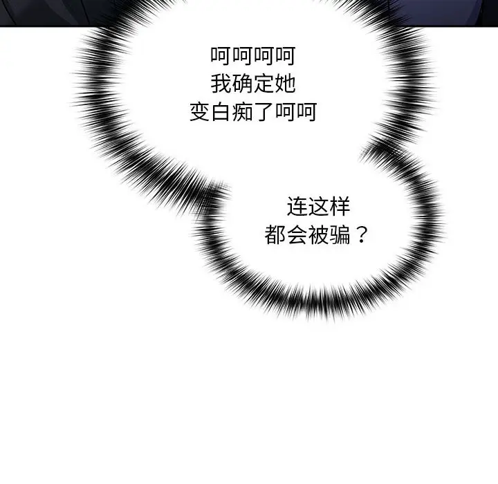 漫画《傻瓜病毒》第2话第64张图