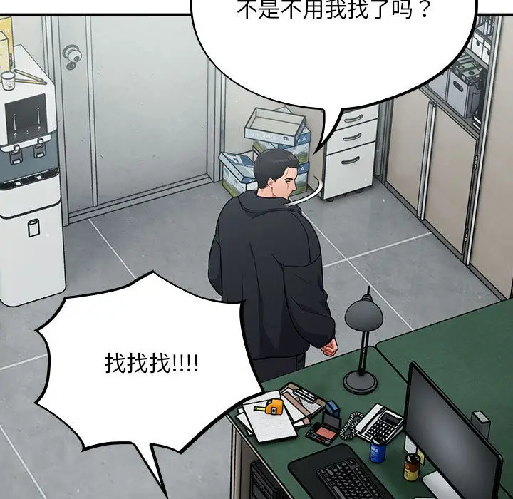 漫画《傻瓜病毒》第2话第67张图