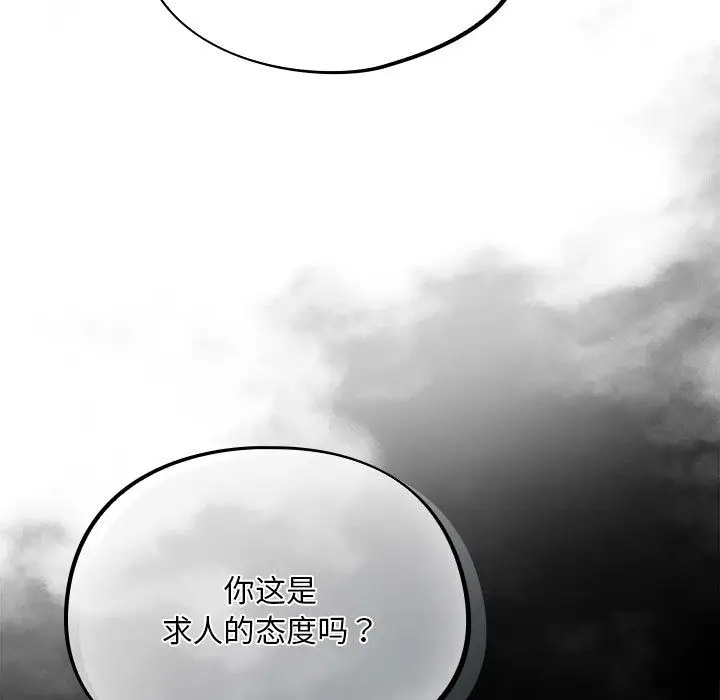 漫画《傻瓜病毒》第2话第69张图