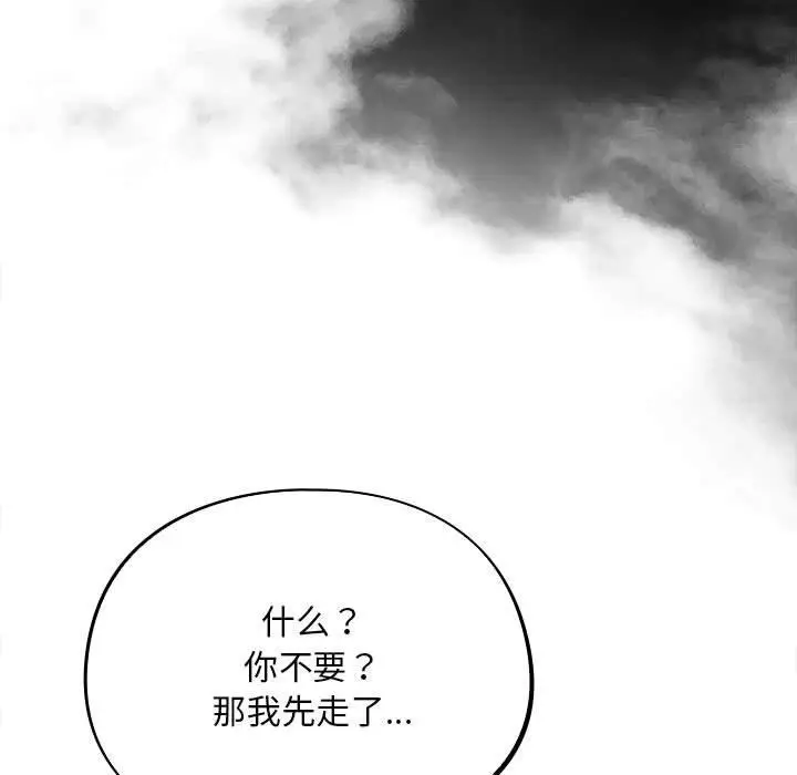 漫画《傻瓜病毒》第2话第73张图