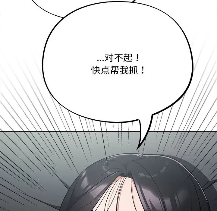 漫画《傻瓜病毒》第2话第74张图