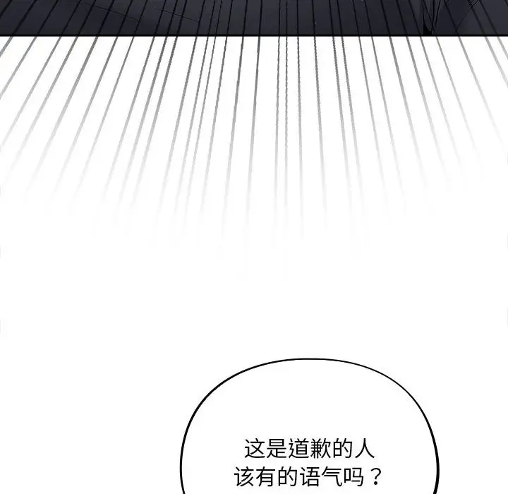 漫画《傻瓜病毒》第2话第76张图