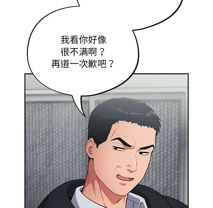 漫画《傻瓜病毒》第2话第77张图