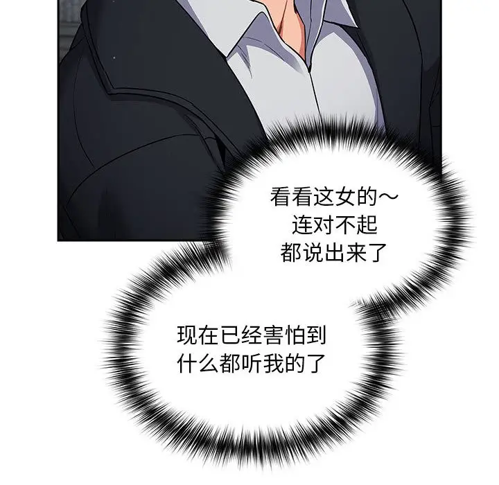 漫画《傻瓜病毒》第2话第78张图